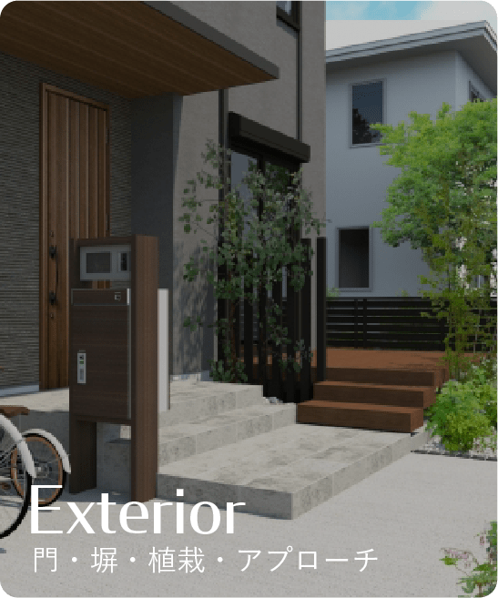 外装リフォーム