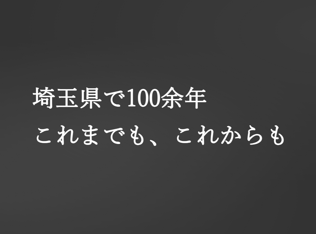 【お知らせ】ホームページをリニューアルしました